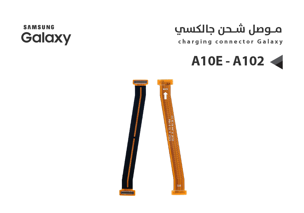 ASA - فلات موصل شحن جالكسي A10E - A102