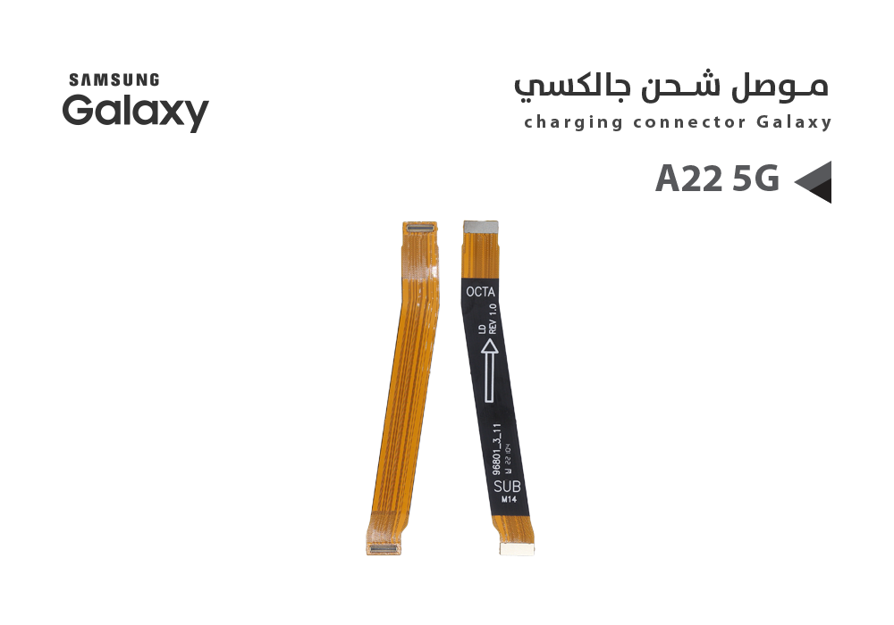 ASA - فلات موصل  شحن جالكسي A22 5G - A226