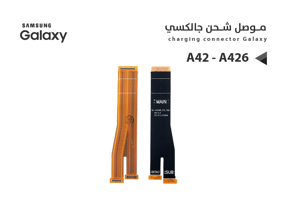 ASA - فلات موصل شحن A42 - A426