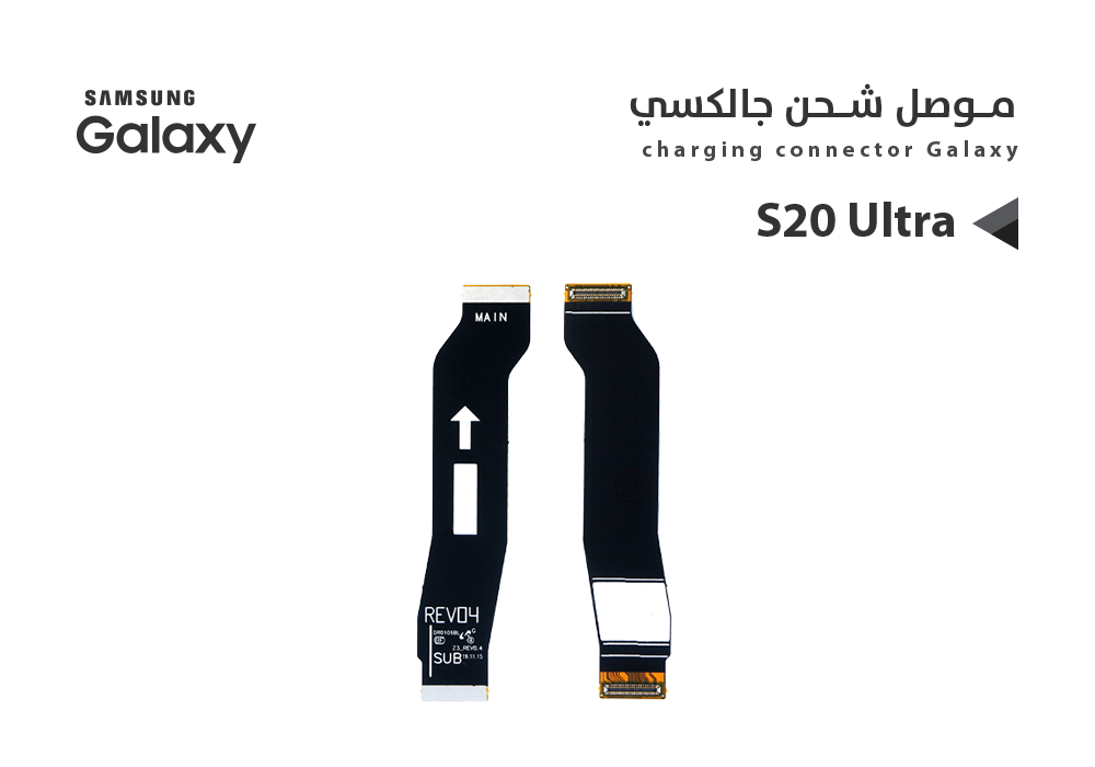 ASA - فلات موصل شحن جالكسي S20 ULTRA