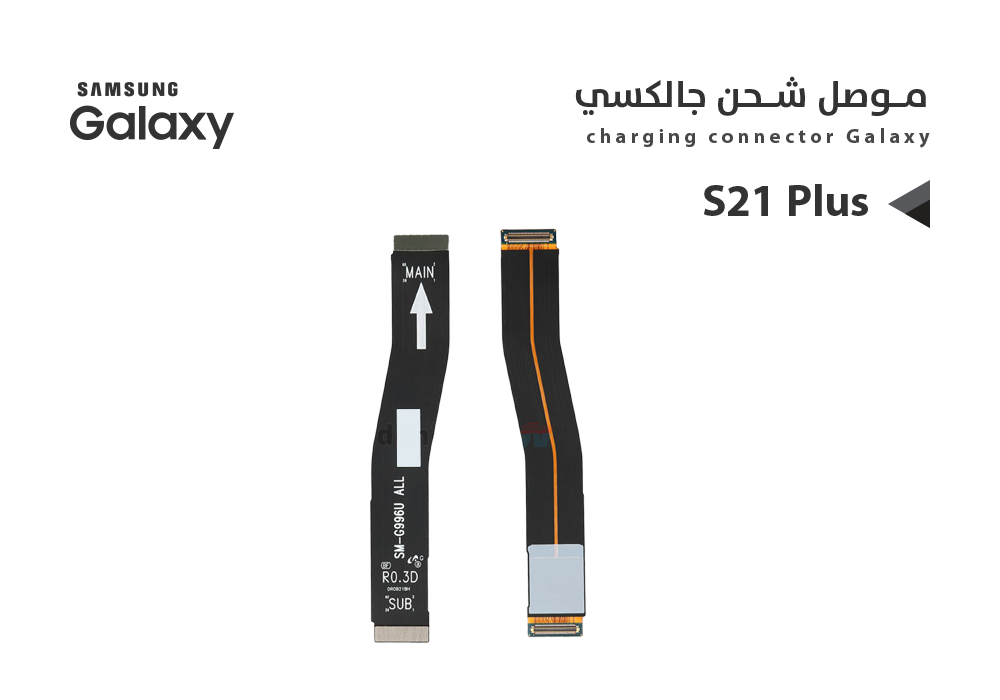ASA - فلات موصل شحن S21+