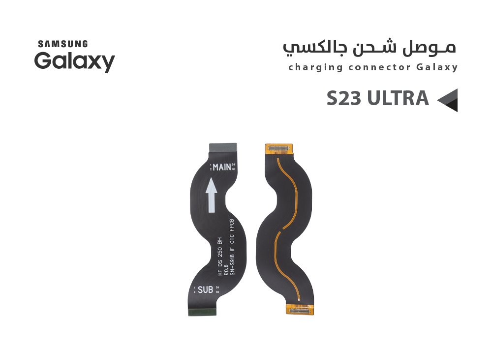 ASA - فلات موصل شحن S23 ULTRA