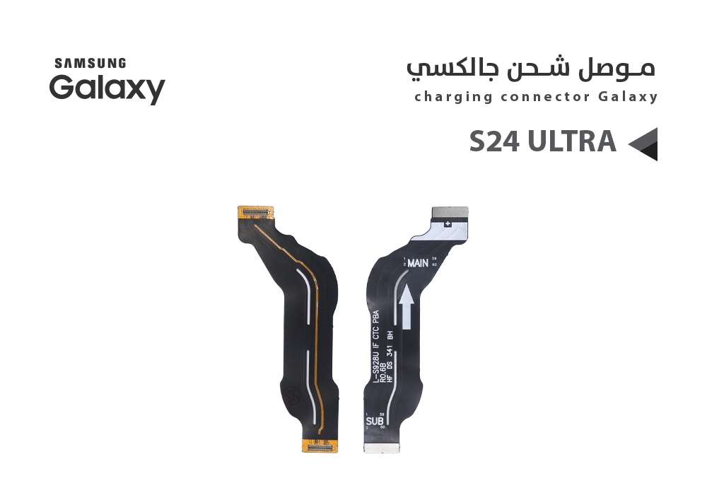 ASA - فلات موصل شحن S24 ULTRA