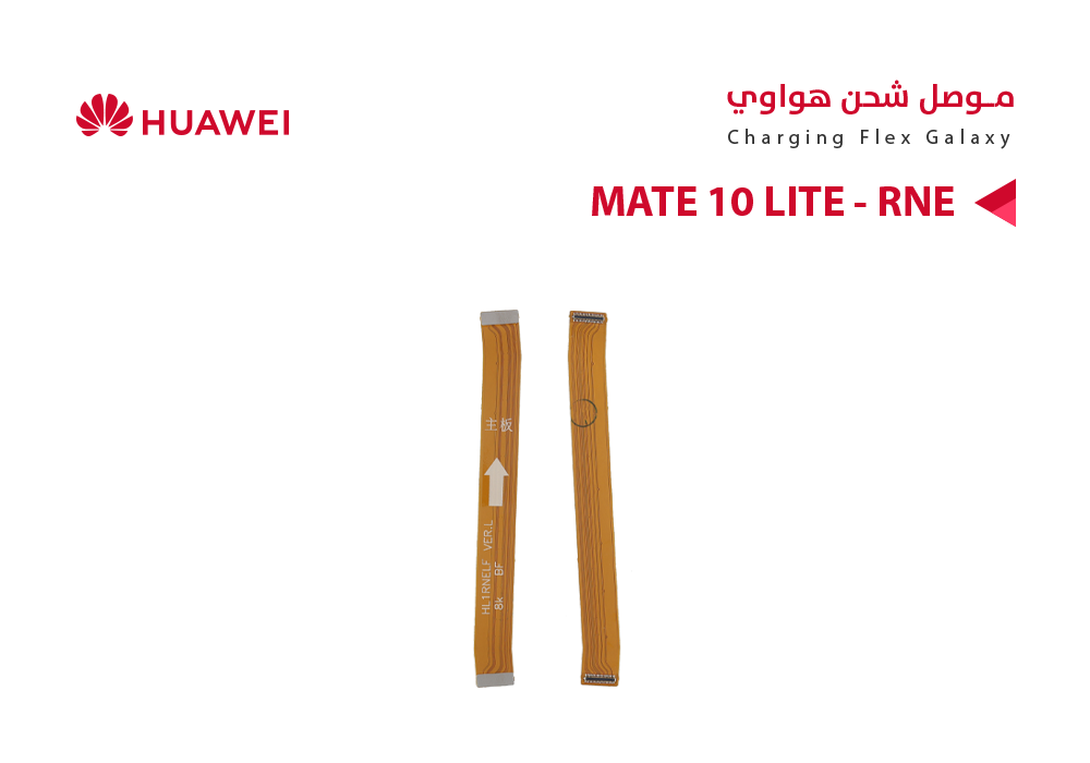 ASA - فلات موصل شحن MATE 10 LITE (RNE)