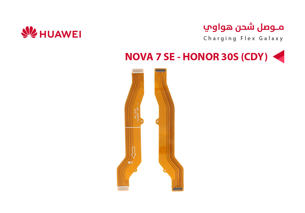 ASA - فلات موصل شحن هواوي NOVA 7 SE - HONOR 30S (CDY)