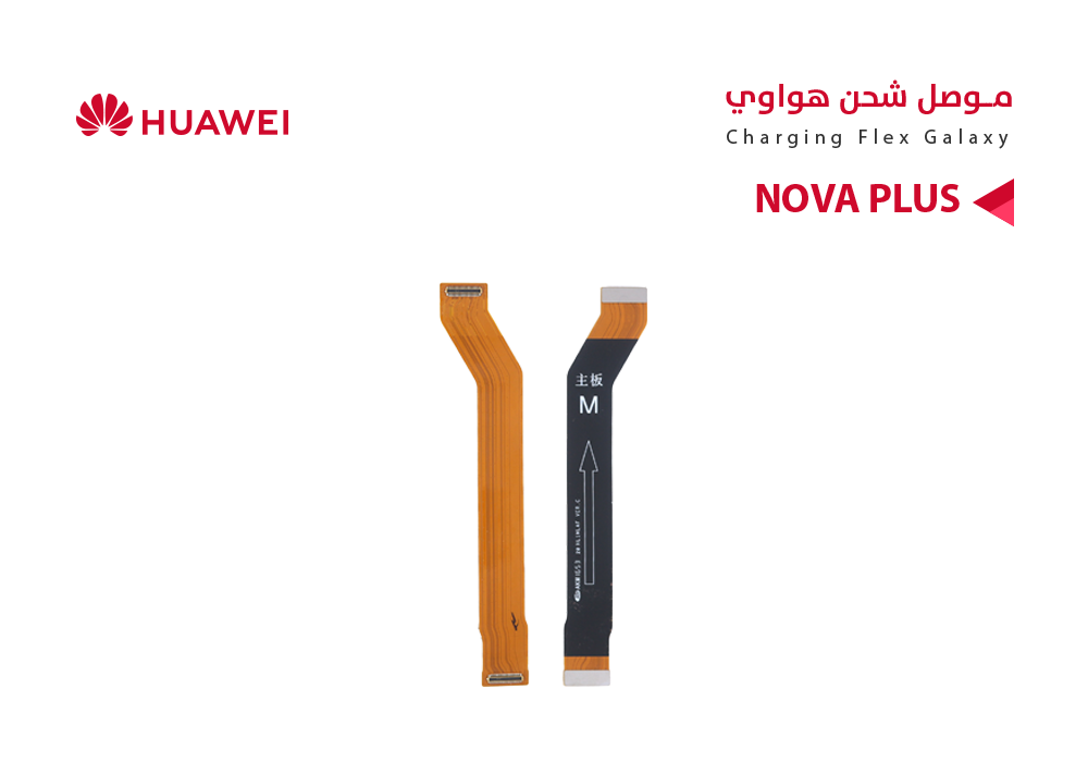 ASA - فلات موصل شحن  NOVA PLUS