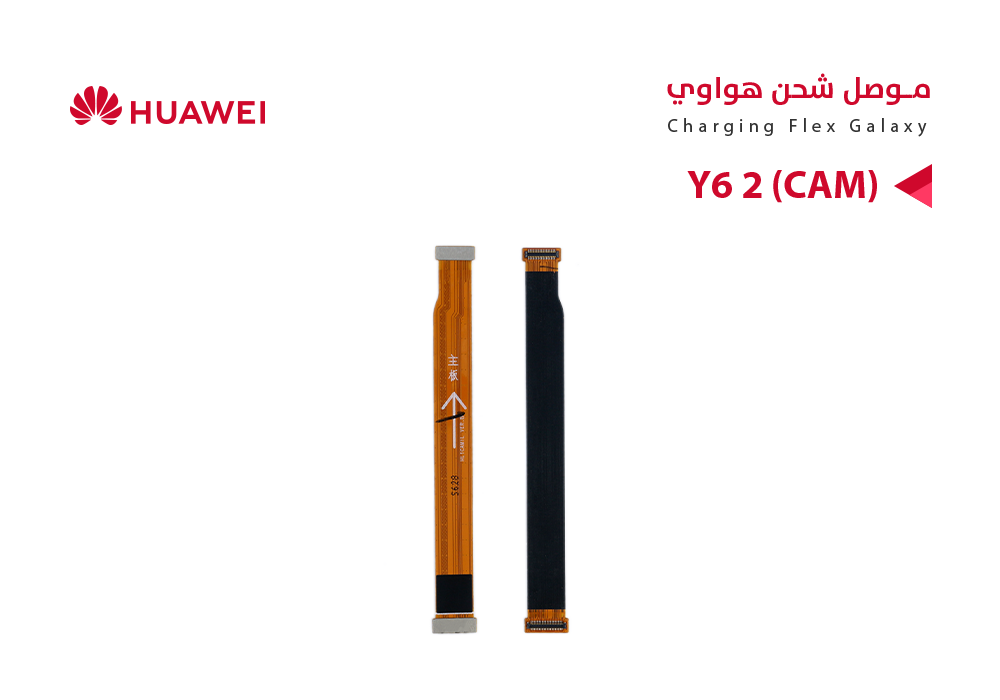 ASA - فلات موصل شحن هواوي Y6 2 (CAM)