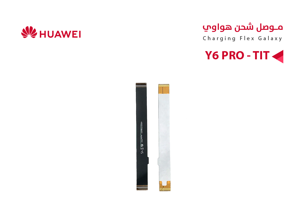 ASA - فلات موصل شحن هواوي Y6 PRO - TIT