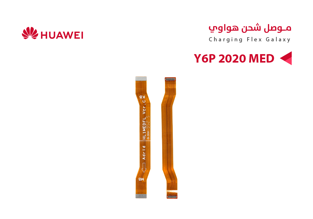 ASA - فلات موصل شحن هواوي Y6P 2020 MED)