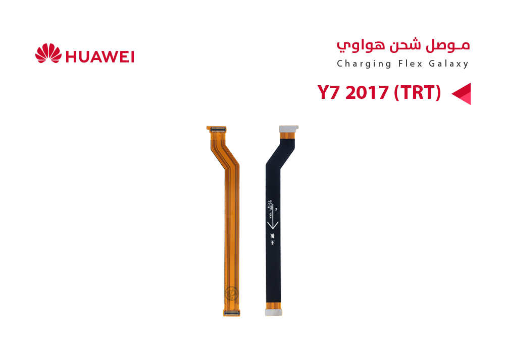 ASA - فلات موصل شحن هواوي Y7 2017 (TRT)