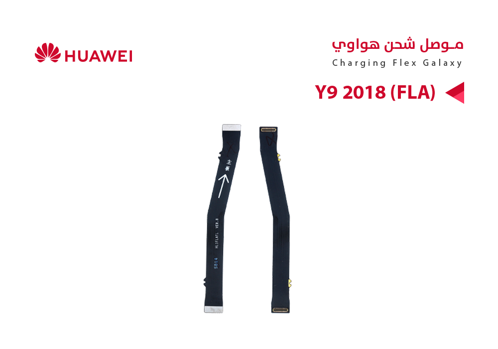 ASA - فلات موصل شحن هواوي Y9 2018 (FLA)