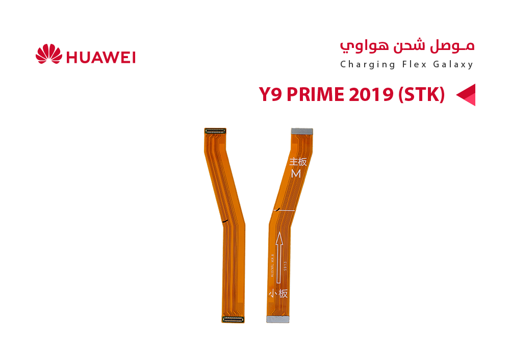 ASA - فلات موصل شحن هواوي Y9 PRIME 2019 (STK)