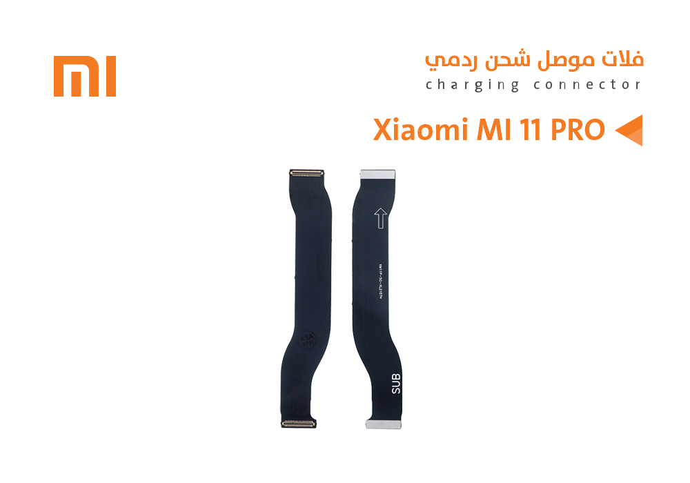 ASA - فلات موصل شحن ردمي Xiaomi MI 11 PRO