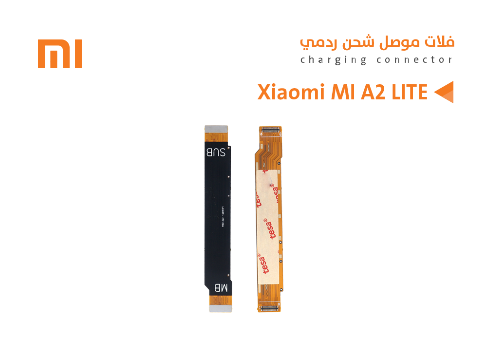 ASA - فلات موصل شحن ردمي Xiaomi MI A2 LITE