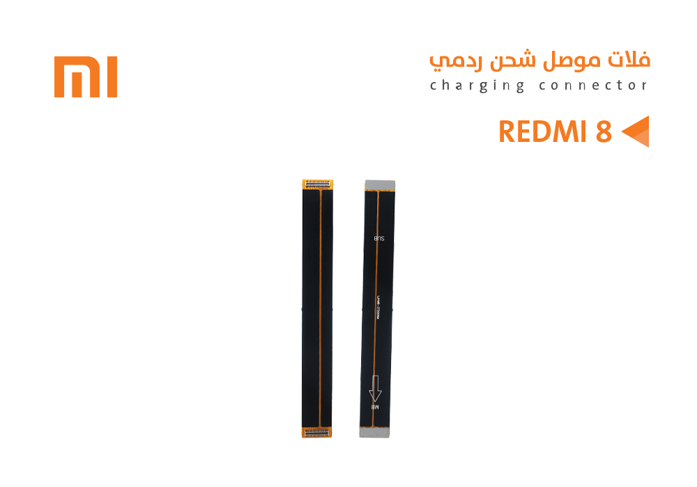 ASA - فلات موصل شحن ردمي REDMI 8