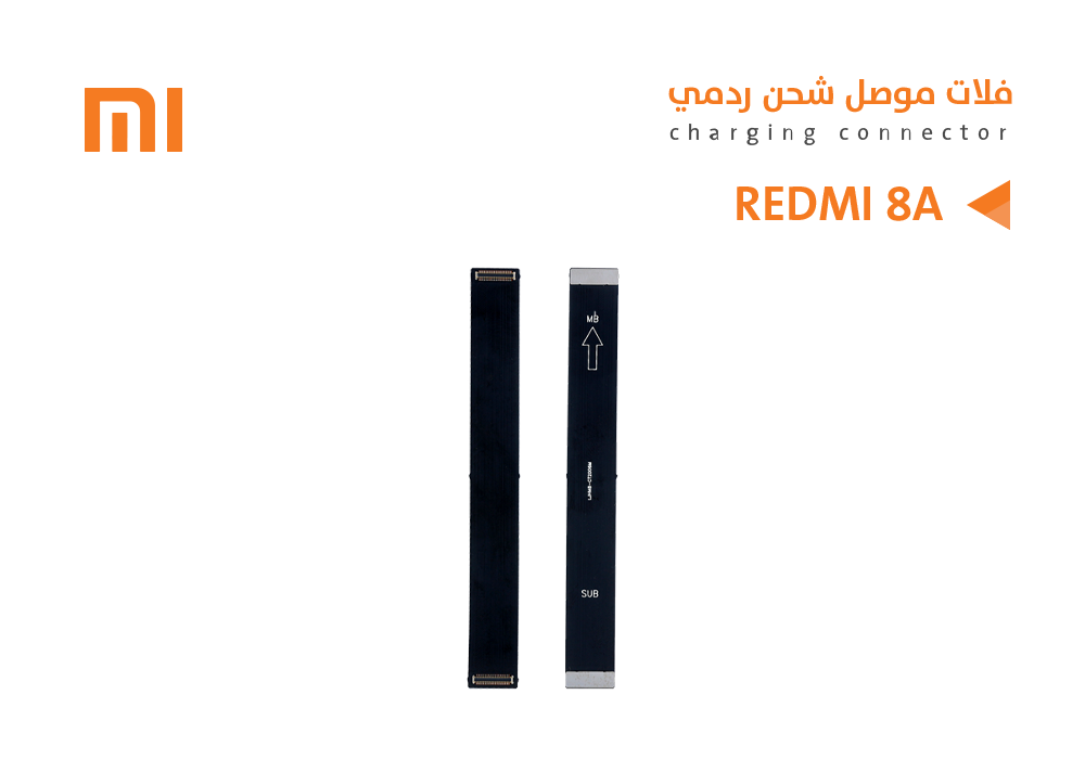 ASA - فلات موصل شحن ردمي REDMI 8A - REDMI 8