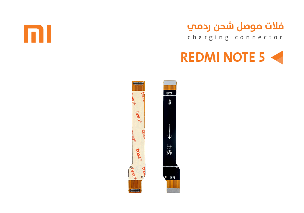 ASA - فلات موصل شحن ردمي REDMI NOTE5