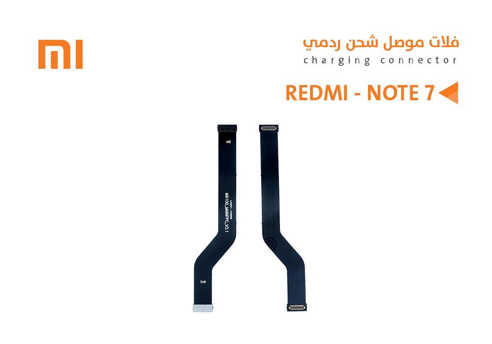 ASA - فلات موصل شحن ردمي REDMI - NOTE7