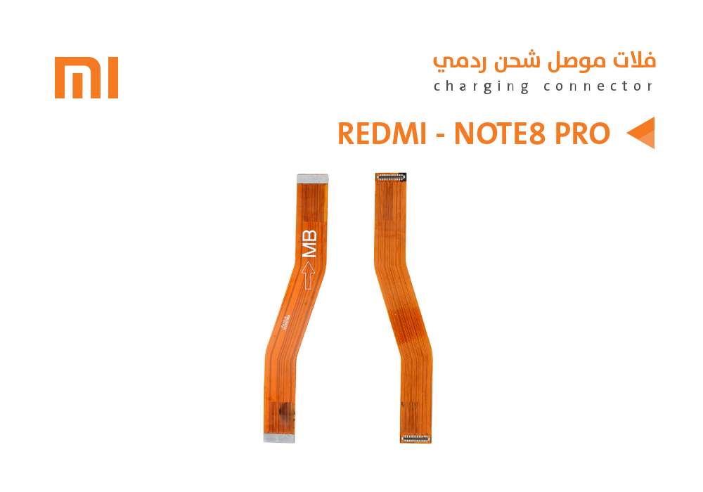 ASA - فلات موصل شحن ردمي REDMI - NOTE8 PRO