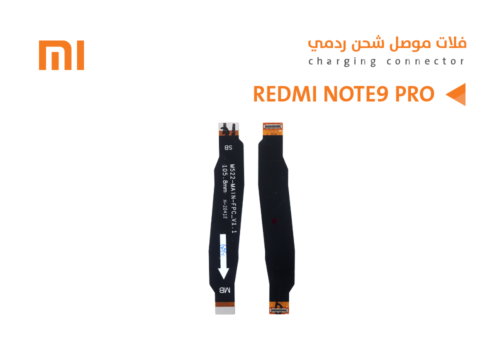 ASA - فلات موصل شحن ردمي REDMI NOTE9 PRO
