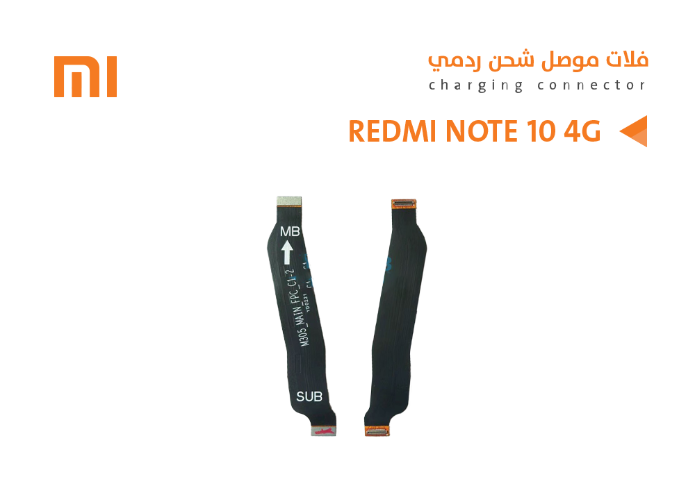 ASA - فلات موصل شحن ردمي REDMI NOTE10 4G