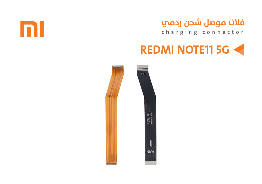 ASA - فلات موصل شحن ردمي REDMI NOTE11 5G