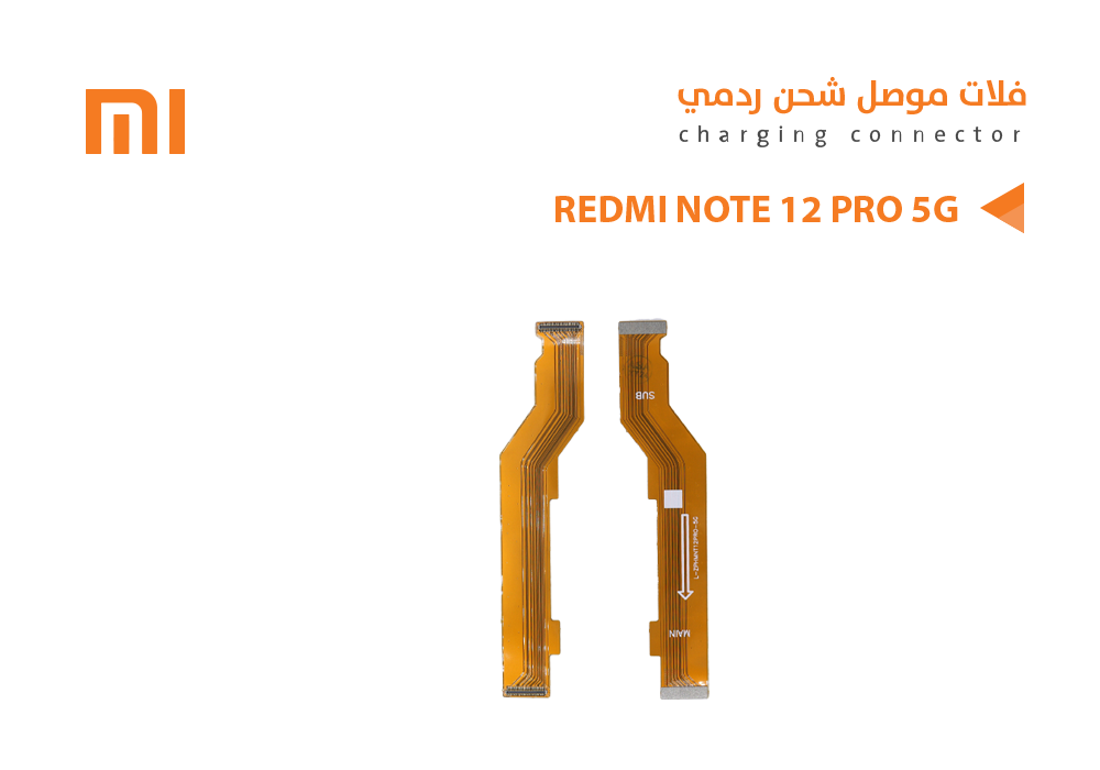 ASA - فلات موصل شحن ردمي REDMI NOTE12 PRO 5G