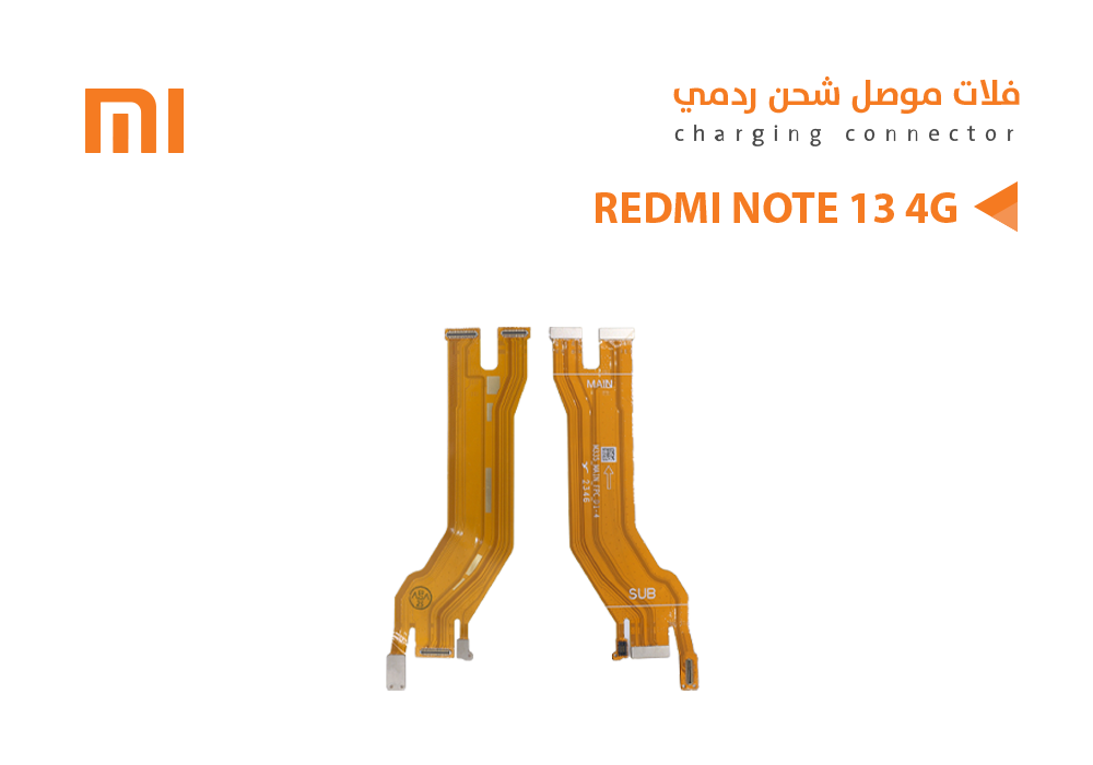ASA - فلات موصل شحن ردمي REDMI NOTE13 4G