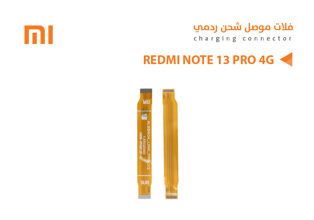 ASA - فلات موصل شحن ردمي REDMI NOTE13 PRO 4G