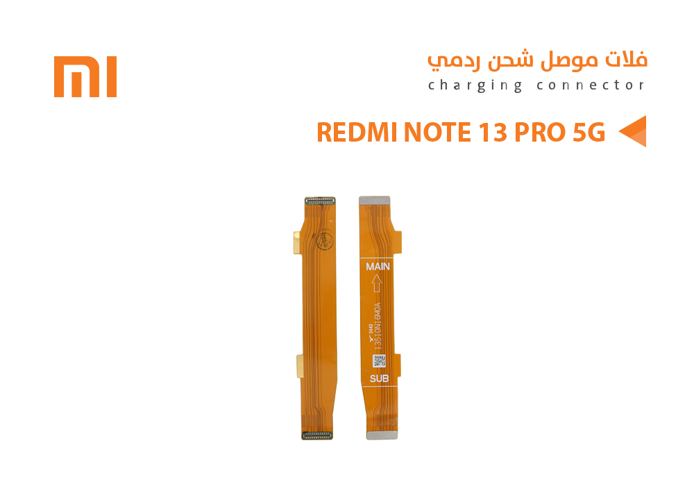 ASA - فلات موصل شحن ردمي REDMI NOTE13 PRO 5G