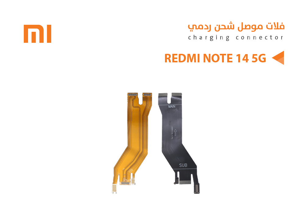 ASA - فلات موصل شحن ردمي REDMI NOTE14 5G