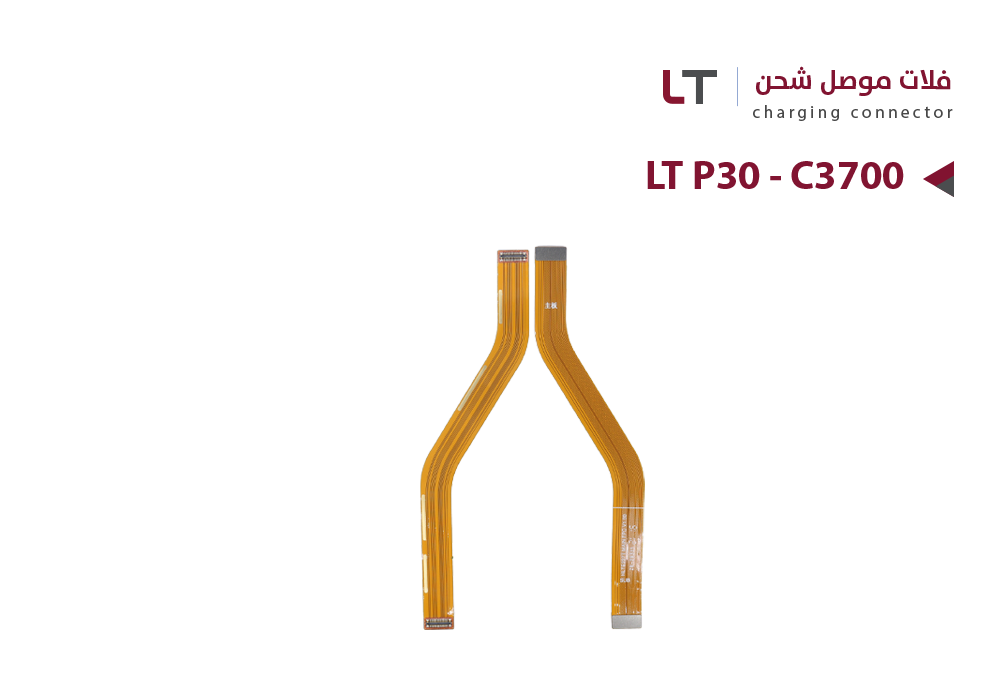 ASA - فلات موصل شحن LT P30 - C3700
