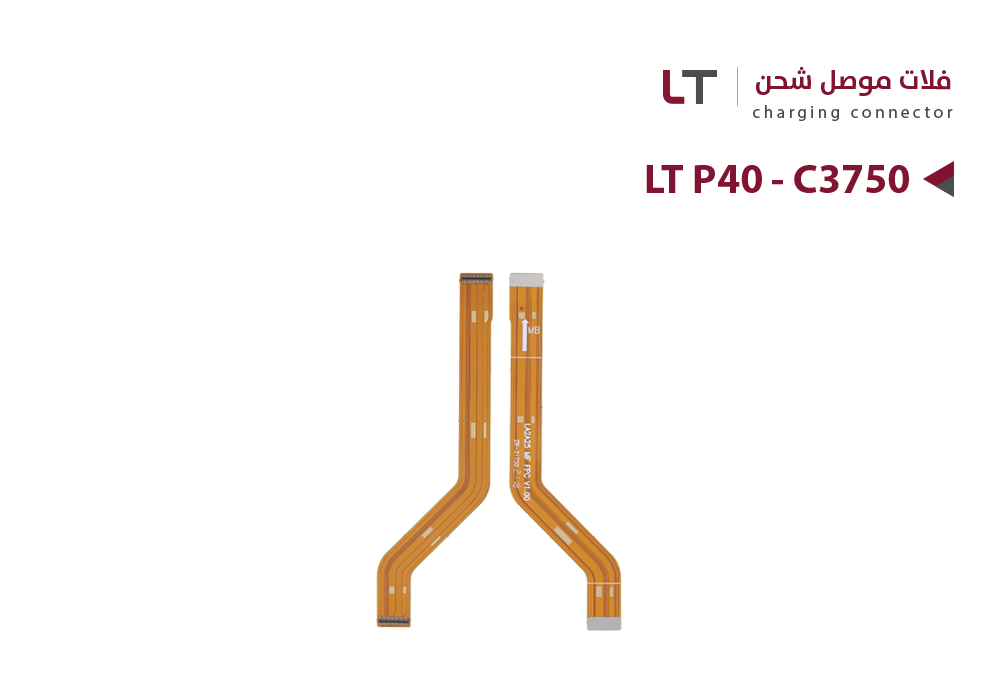 ASA - فلات موصل شحن LT P40 - C3750