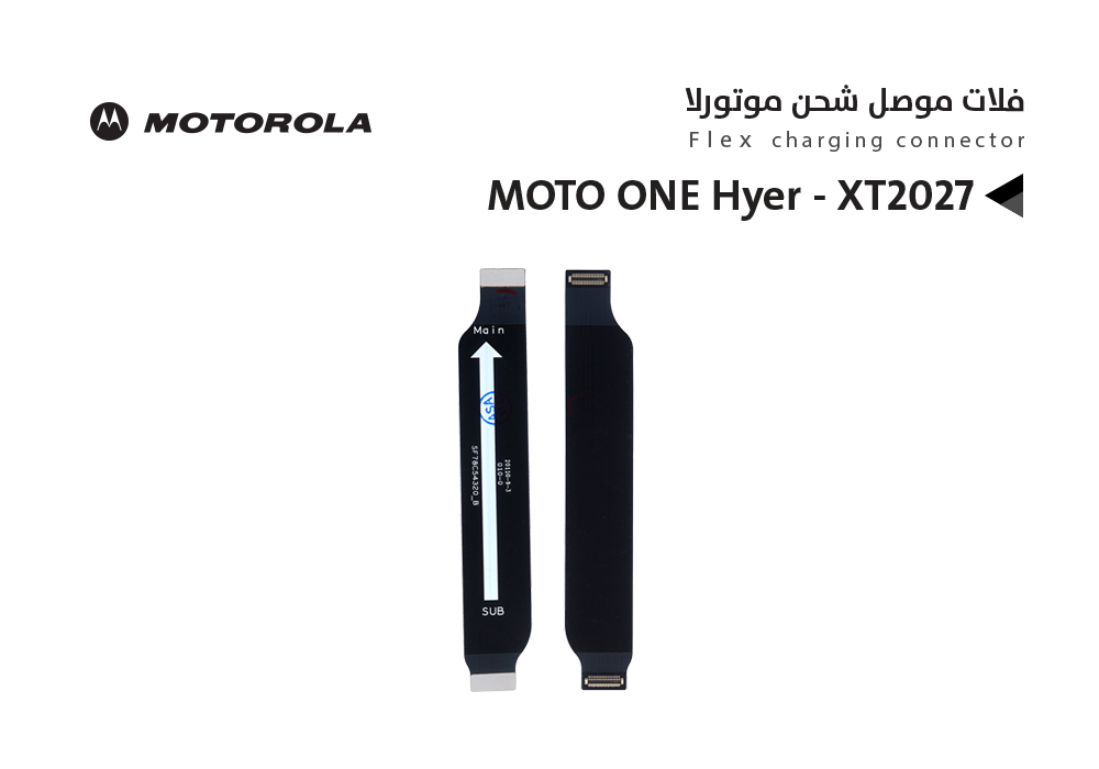 ASA - فلات موصل شحن موتورلا MOTO ONE Hyer - XT2027