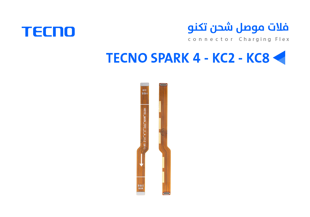 ASA - فلات موصل شحن تكنو  TECNO SPARK 4 - KC2 - KC8
