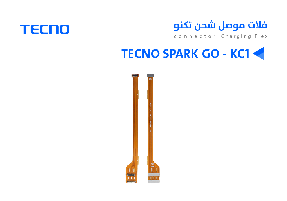 ASA - فلات موصل شحن تكنو  TECNO SPARK GO - KC1