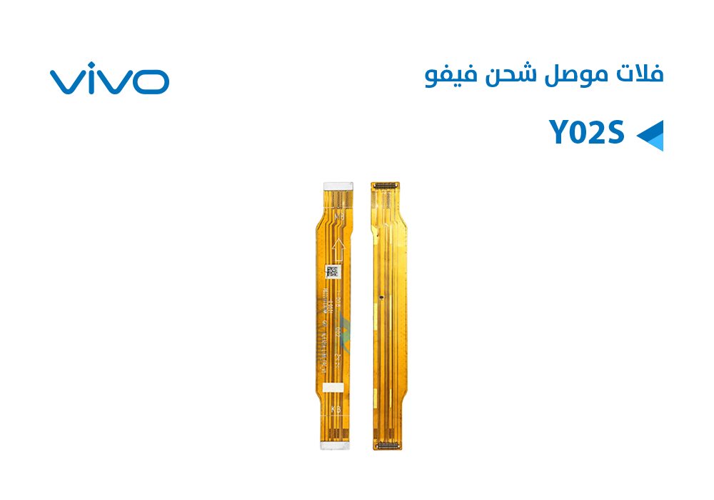 ASA - فلات موصل شحن فيفو VIVO Y02S