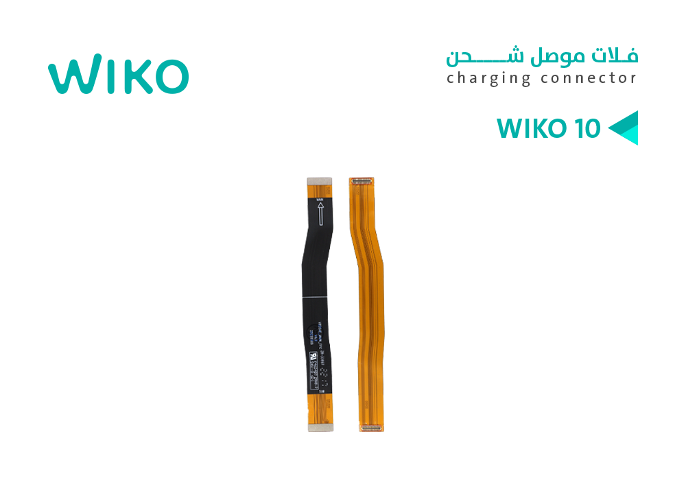 ASA - فلات موصل شحن ويكو WIKO 10