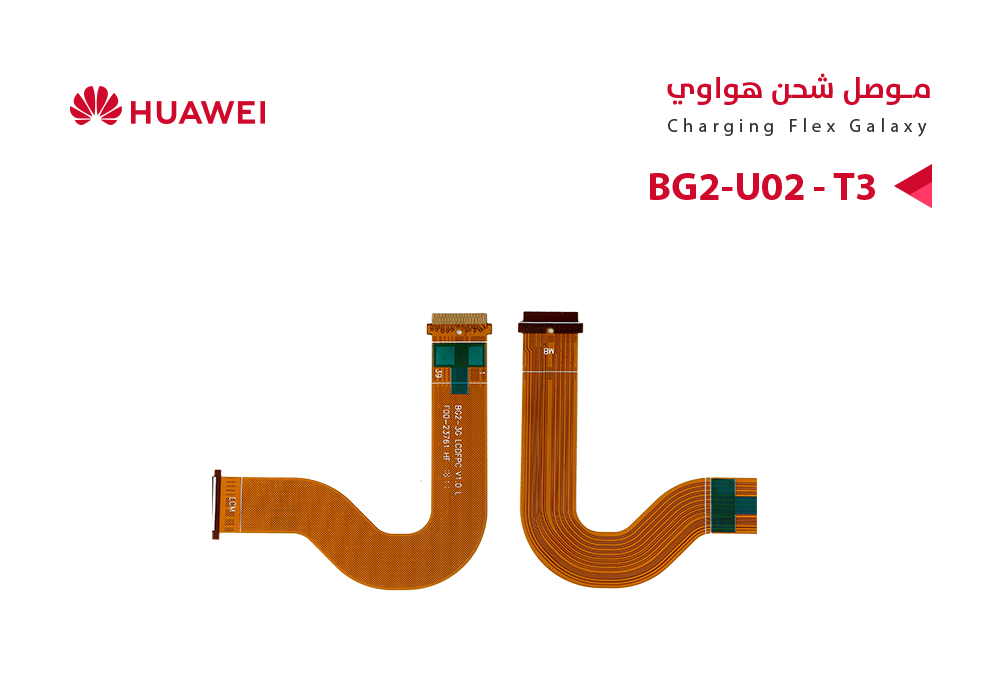 ASA - فلات موصل شاشة تاب هواوي BG2-U02 - T3