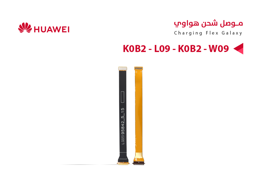 ASA - فلات موصل شاشة هواوي K0B2 - L09 - K0B2 - W09