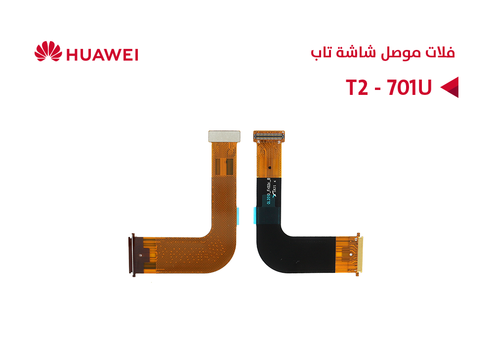 ASA - فلات موصل شاشة تاب هواوي T2-701U