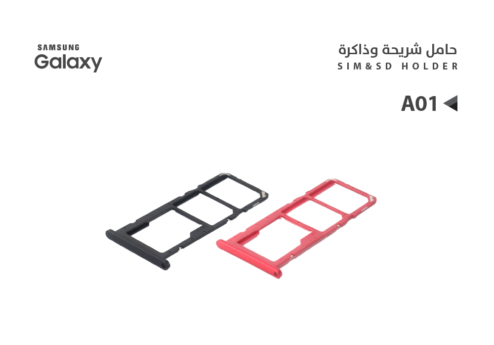 ASA - حامل شريحة جالكسي A01 - A015