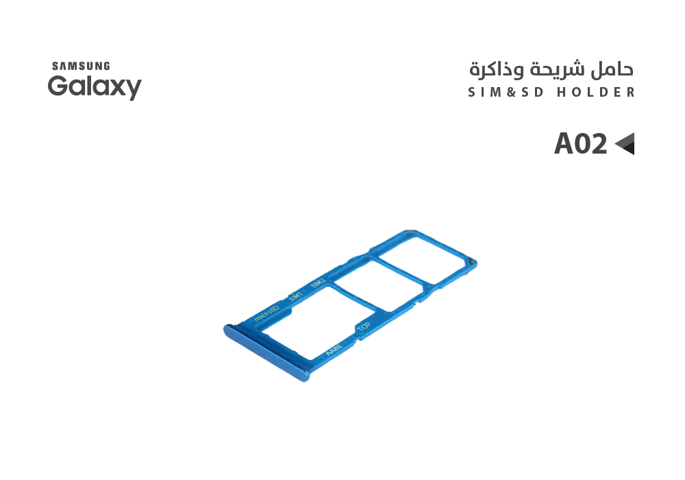 ASA - حامل شريحة جالكسي A02 - A022
