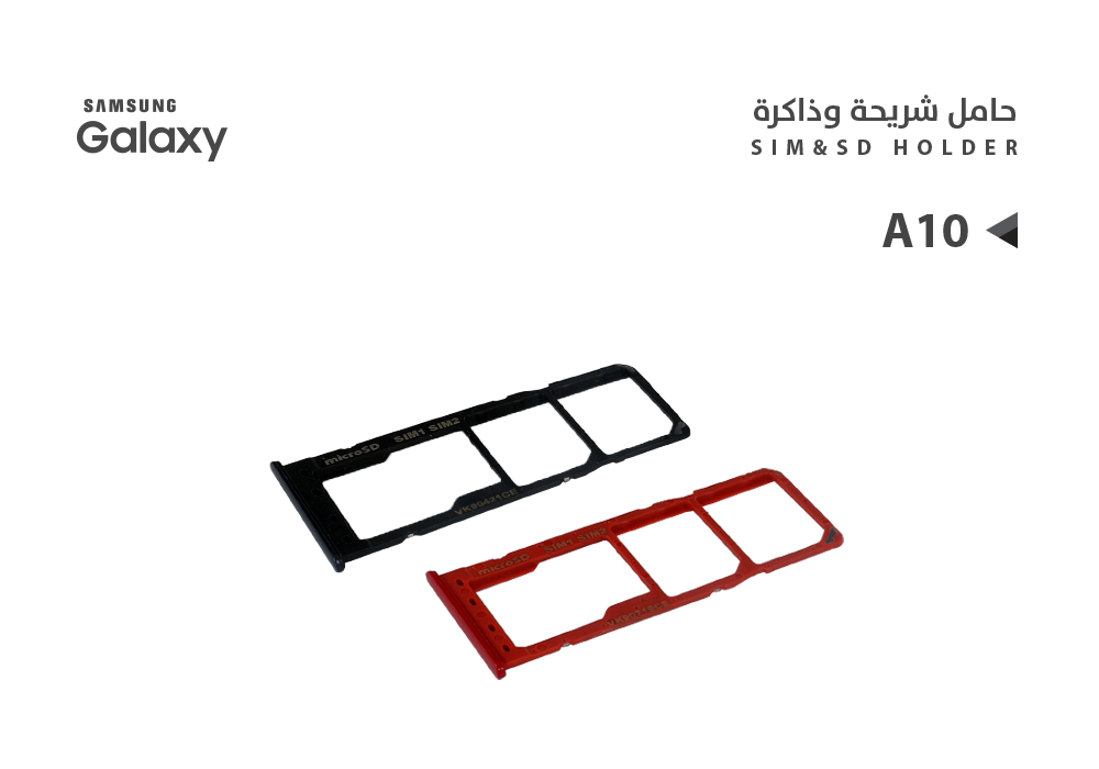 ASA - حامل شريحة جالكسي A10 - A105
