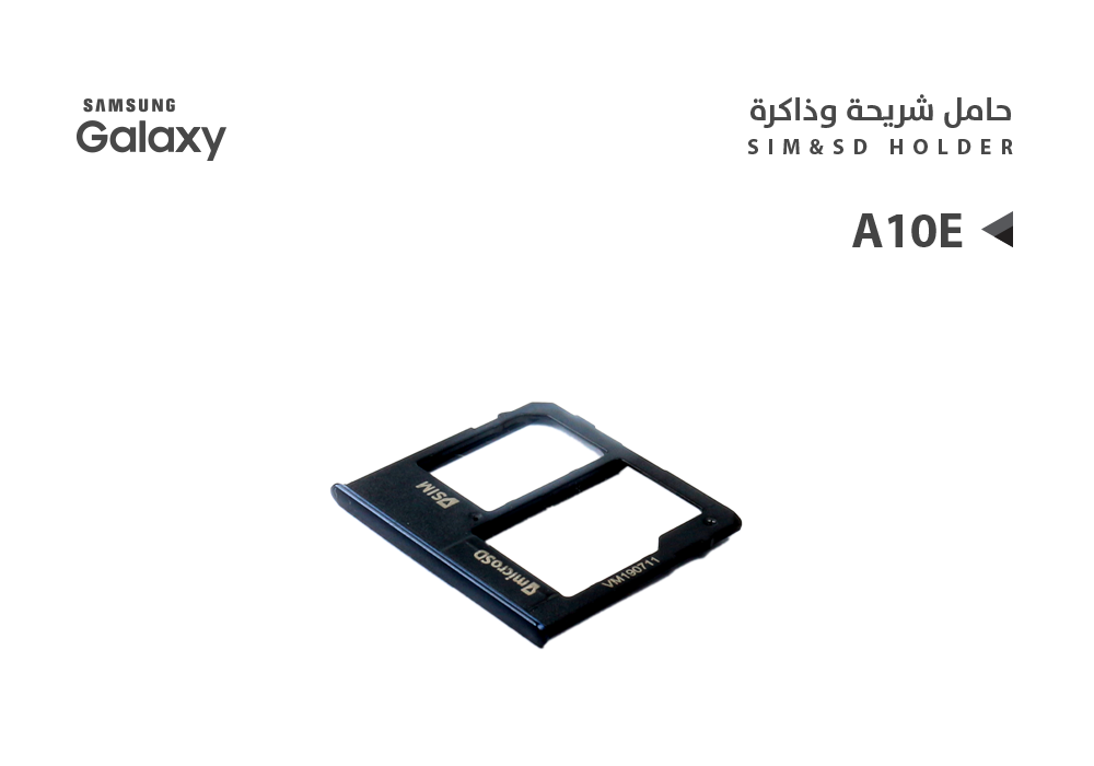 ASA - حامل شريحة جالكسي A10E - A102