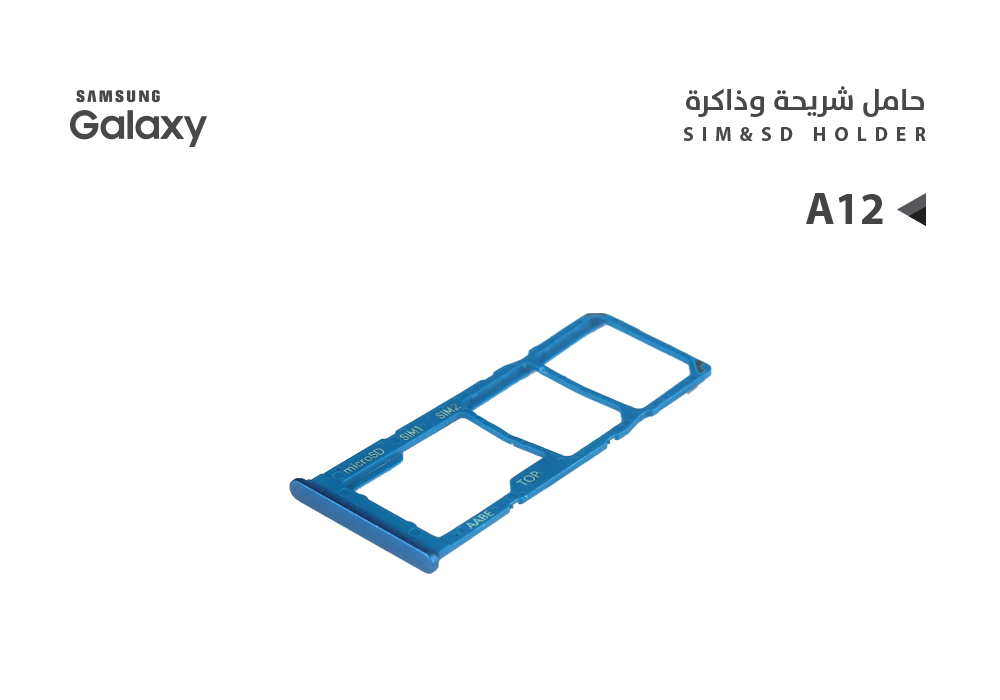 ASA - حامل شريحة جالكسي A12 - A125