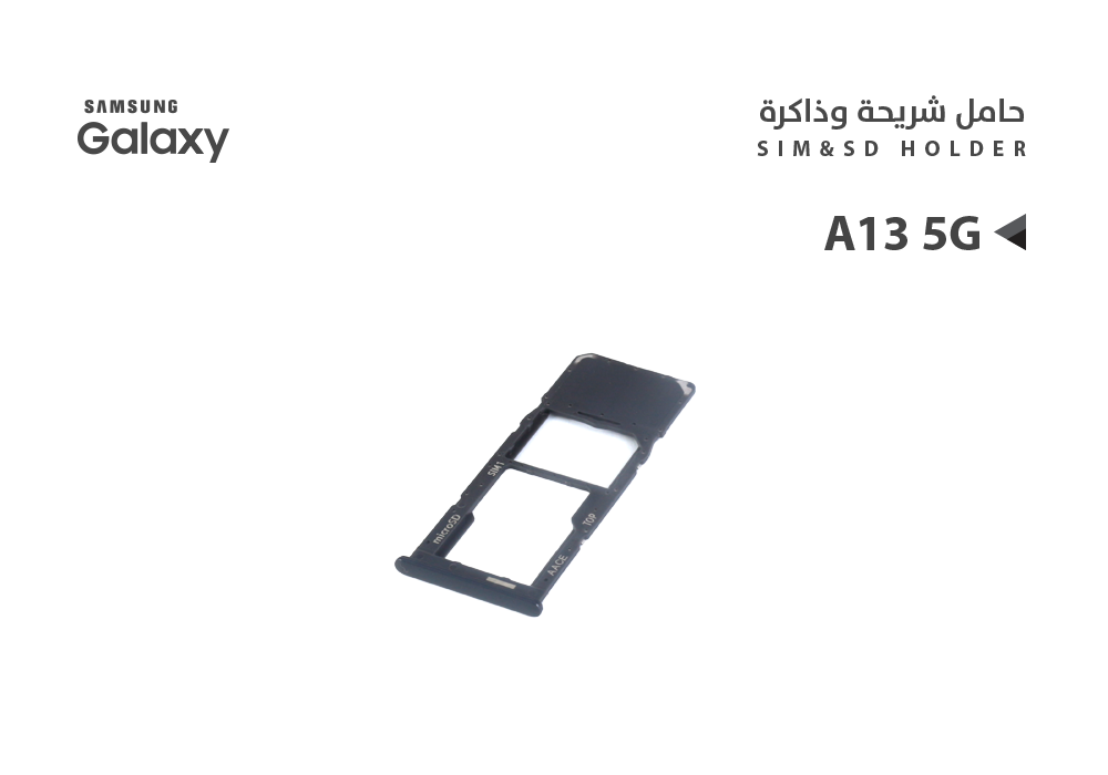 ASA - حامل شريحة جالكسي A13 5G - A136