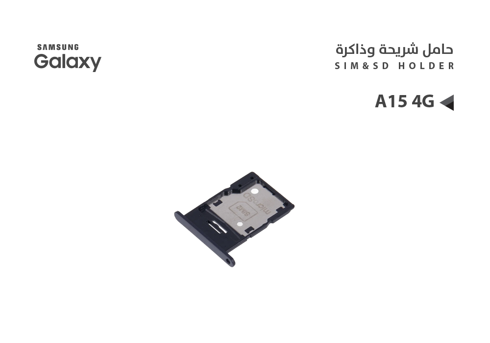 ASA - حامل شريحة جالكسي A15 4G - A155  شريحتين
