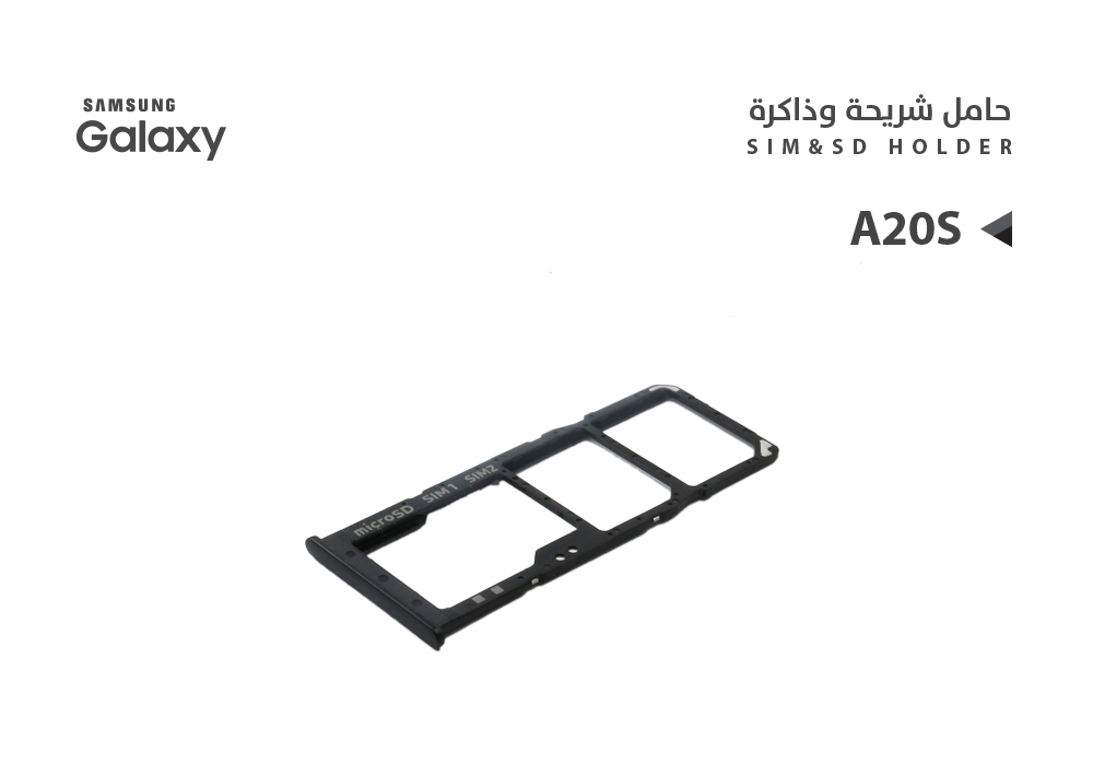 ASA - حامل شريحة جالكسي A20S - A207