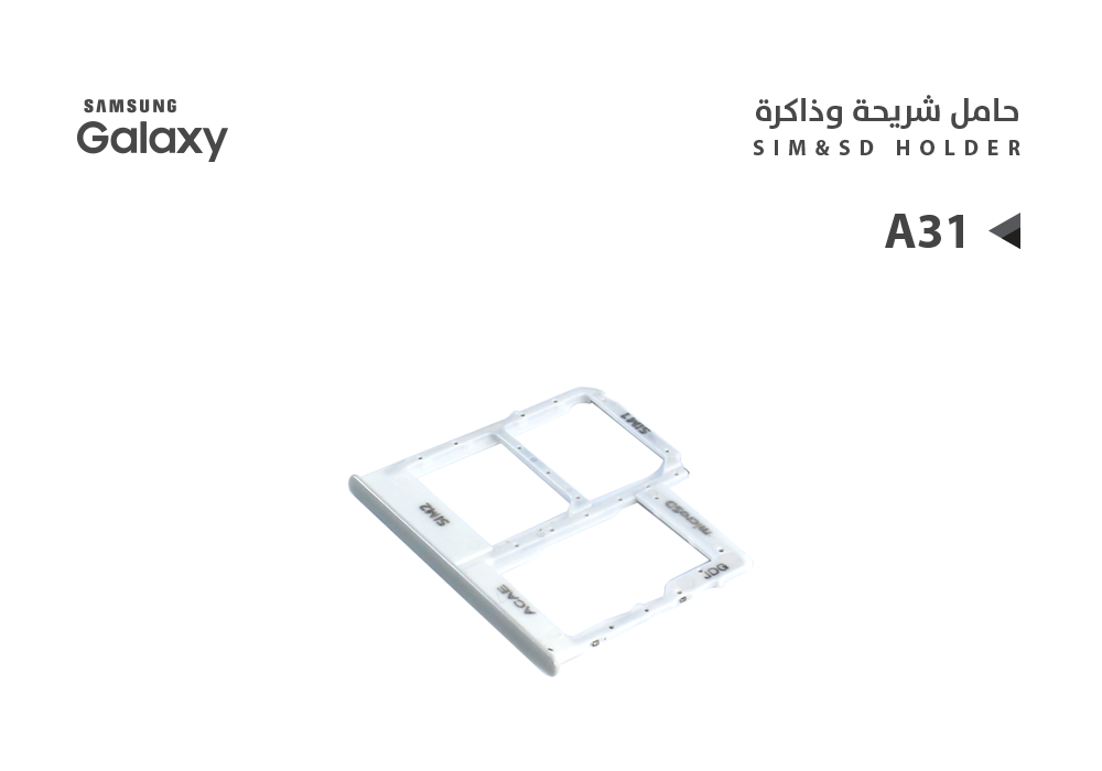 ASA - حامل شريحة جالكسي A31 - A315